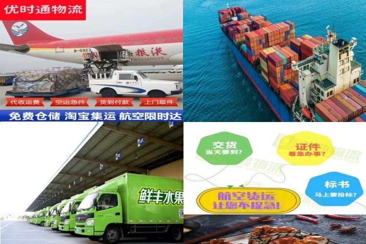 科尔沁右翼中旗到葡萄牙航空货运公司-科尔沁右翼中旗到葡萄牙物流专线